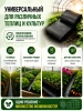 Аккумулятор тепла для теплицы Солнышко черный 0,2х4 м Благодатное земледелие